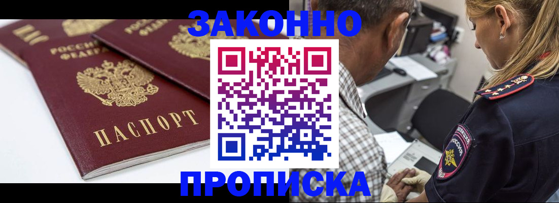 пропишу в квартире в Томске