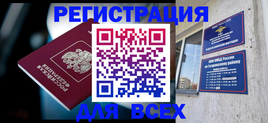 регистрация для школы в Томске