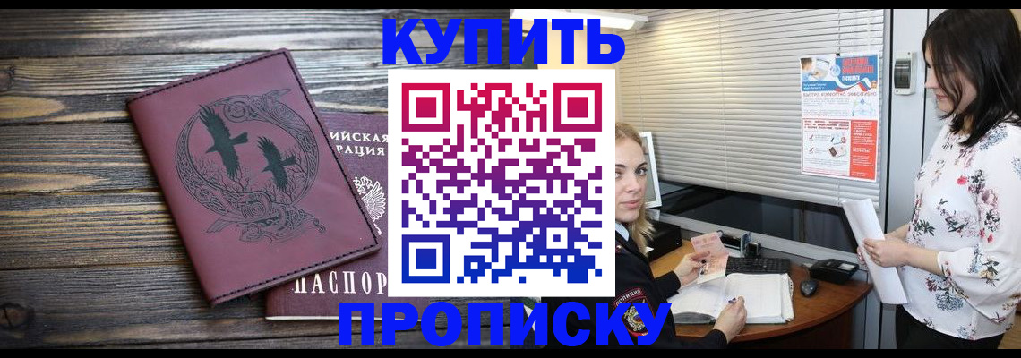 временная регистрация гарантия в Томске