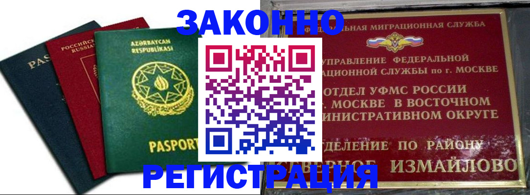 временная регистрация адрес в Томске