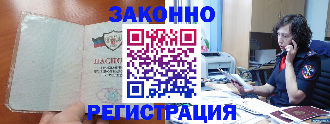 временная регистрация для всех в Томске
